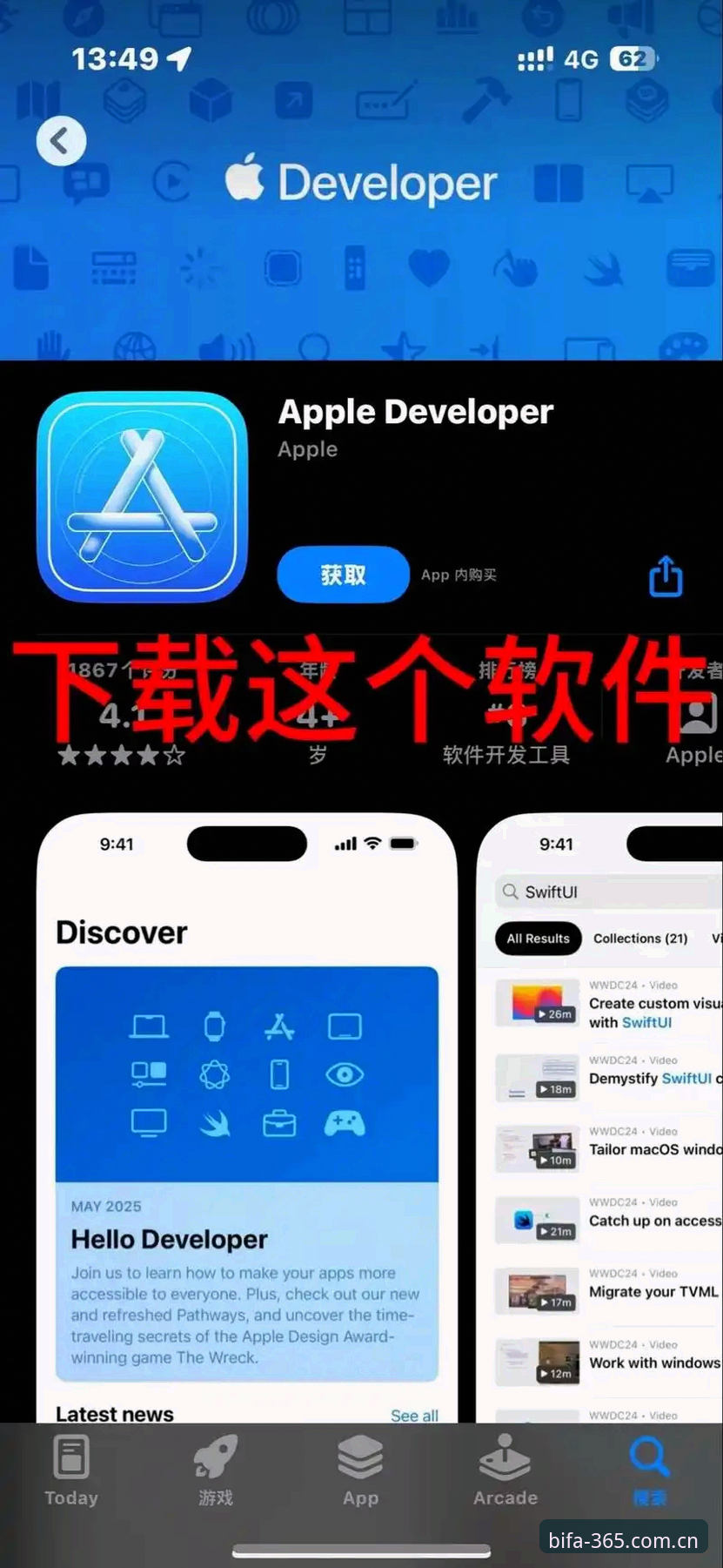 必发体验平台苹果下载全面评测：从注册到竞彩投注的一站式体验报告