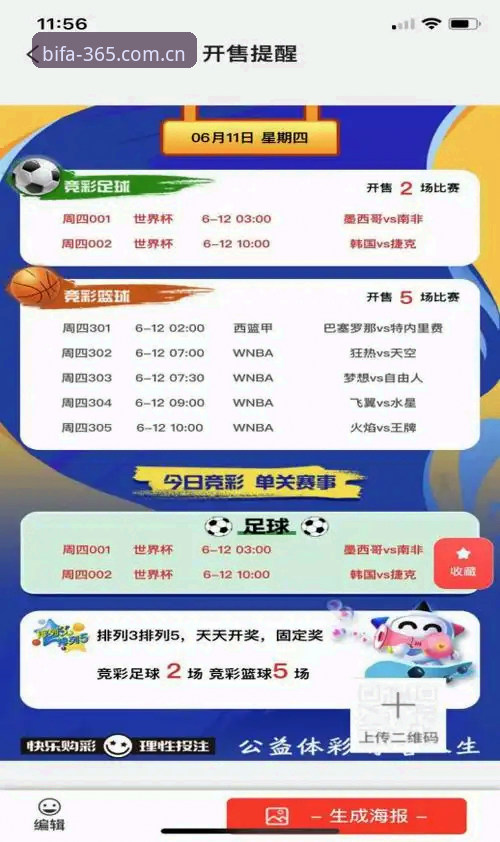 资深用户分享：从世界杯扩军计划看必发平台竞彩投注新机遇