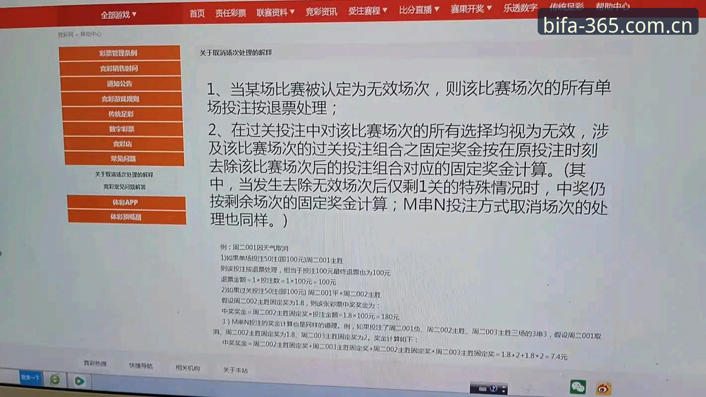 必发安卓版下载使用技巧深度评测：移动端安装配置与竞彩投注全流程解析